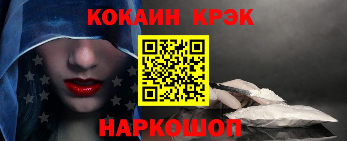 КОКАИН Columbia Южно-Сахалинск