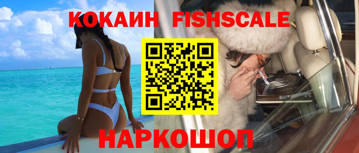 КОКАИН  COCAIN Columbia  Вход с VPN  Южно-Сахалинск  Кокаин Перу 