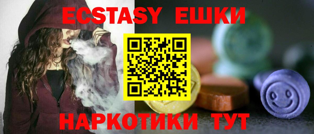 маркетплейс телеграм  Вход с VPN  Южно-Сахалинск  Ecstasy MDMA  ЭКСТАЗИ Punisher 