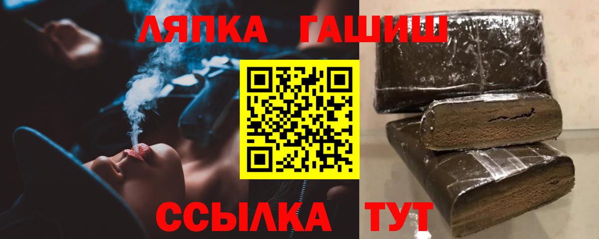ГАШИШ ice o lator Южно-Сахалинск