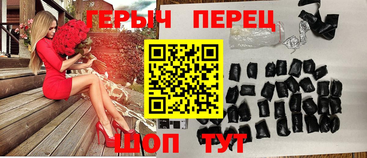 Южно-Сахалинск  Героин  Вход с VPN  Героин гречка 