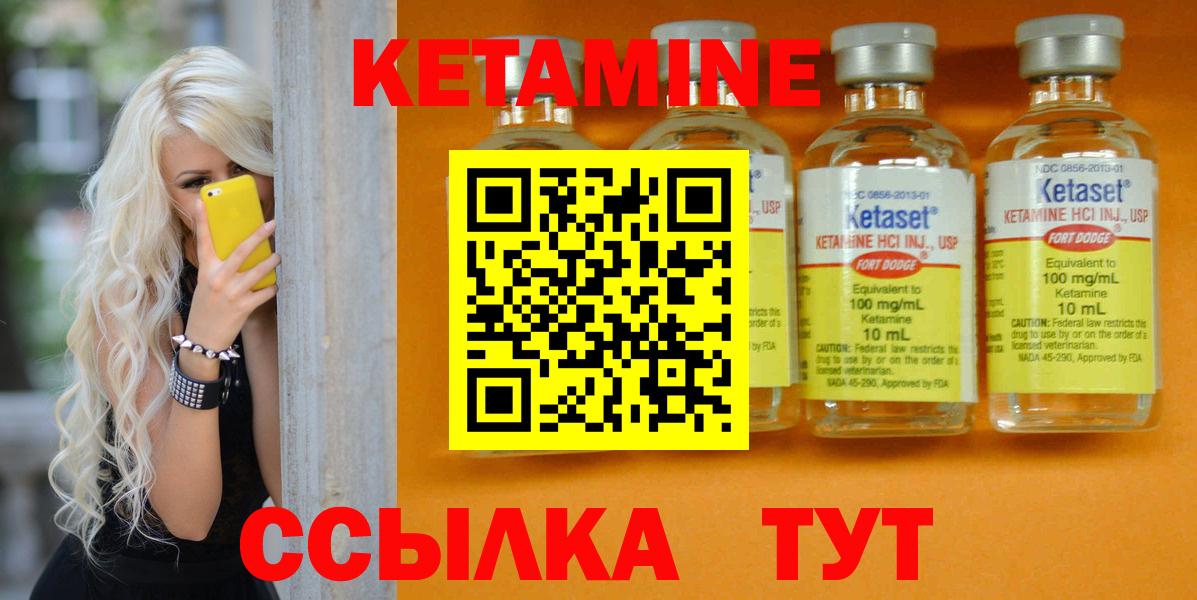 Южно-Сахалинск  Кетамин ketamine  это телеграм  Вход с VPN 