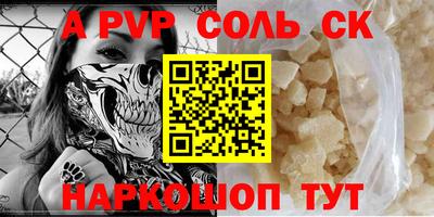 соль курить ск Лесосибирск