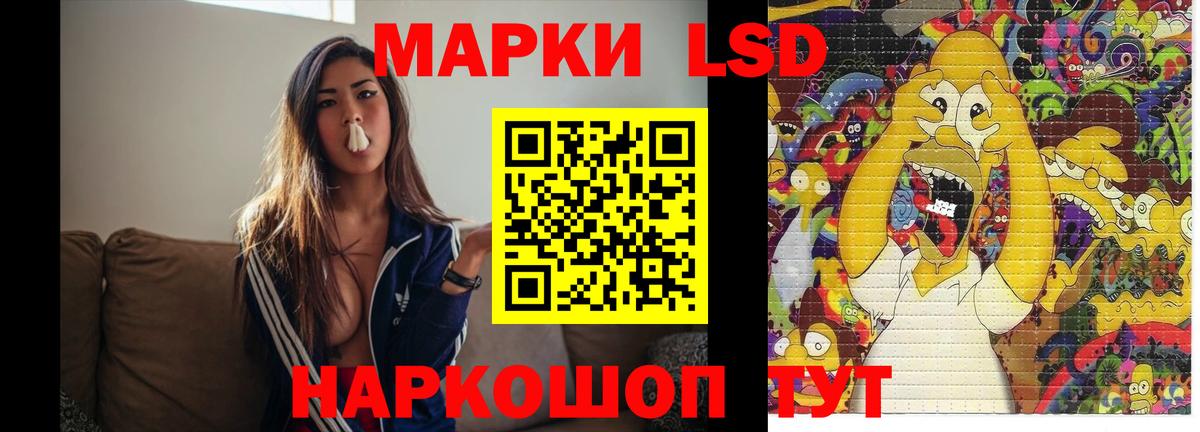 Южно-Сахалинск  ЛСД экстази кислота  Вход с VPN  LSD-25 экстази кислота 