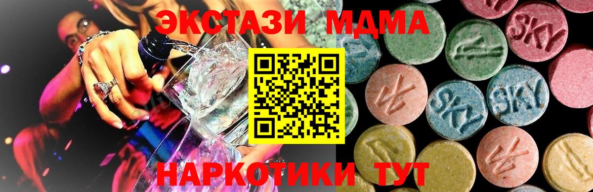 МДМА молли  Вход с VPN  Южно-Сахалинск  MDMA  MDMA Molly 
