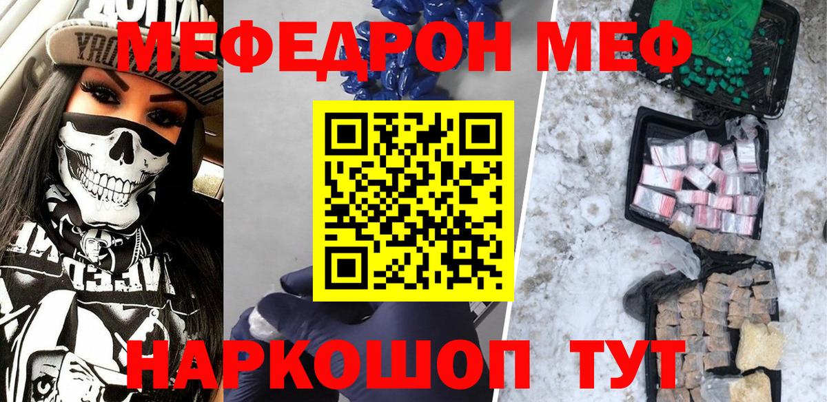 МЕФ  mega ONION  Южно-Сахалинск  МЕФ  Меф 4 MMC  Вход с VPN 