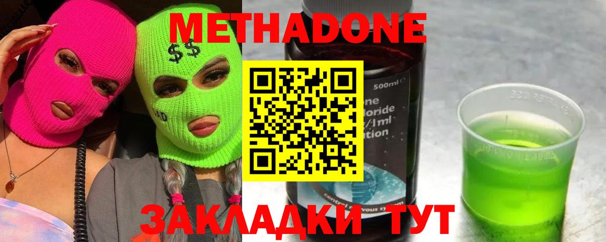 гидра ссылка  Вход с VPN  Южно-Сахалинск  Метадон methadone 