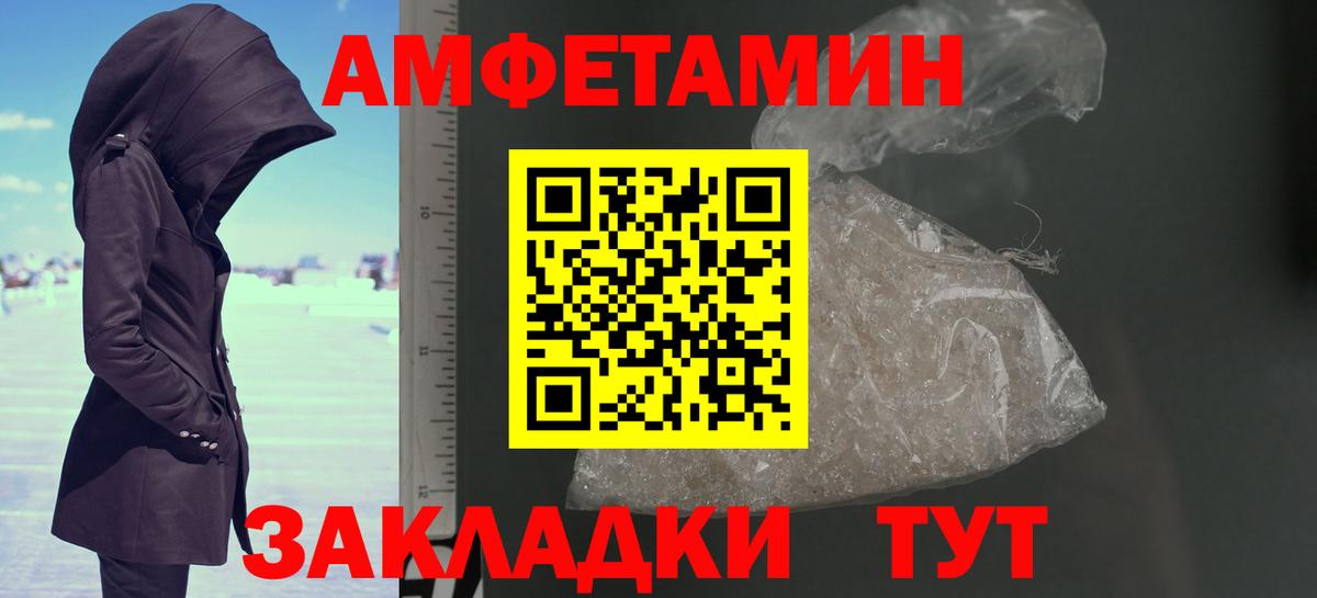 Южно-Сахалинск  МЕТАМФЕТАМИН Декстрометамфетамин 99.9%  Вход с VPN 