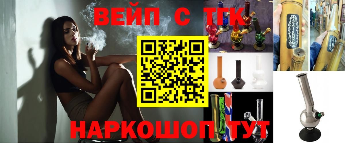 Южно-Сахалинск  где найти   Вход с VPN  Дистиллят ТГК вейп с тгк 